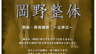 体験談 ジェムテク有償譲渡会の評判 会場の様子 買ったパソコン 船堀オフビート